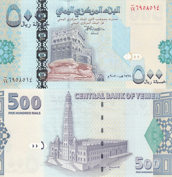 2007 Issue - 500 Rials