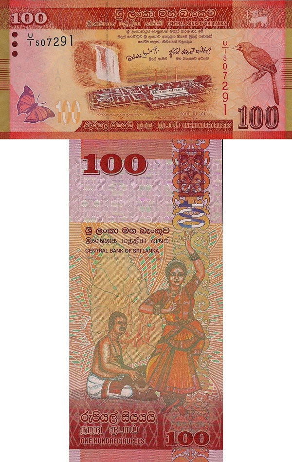 Emisiunea 2010-2021 - 100 Rupees