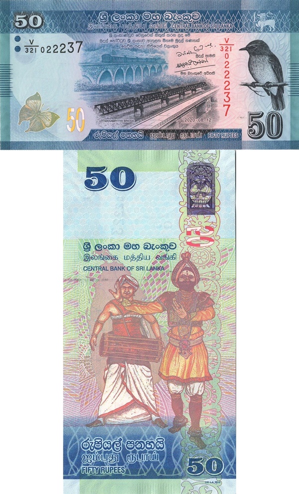 Emisiunea 2010-2021 - 50 Rupees