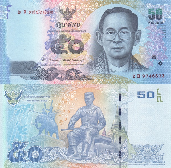 Emisiunea 2012 ND - 50 Baht