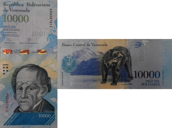 Emisiunea 2016-2017 - 10 000 Bolivares