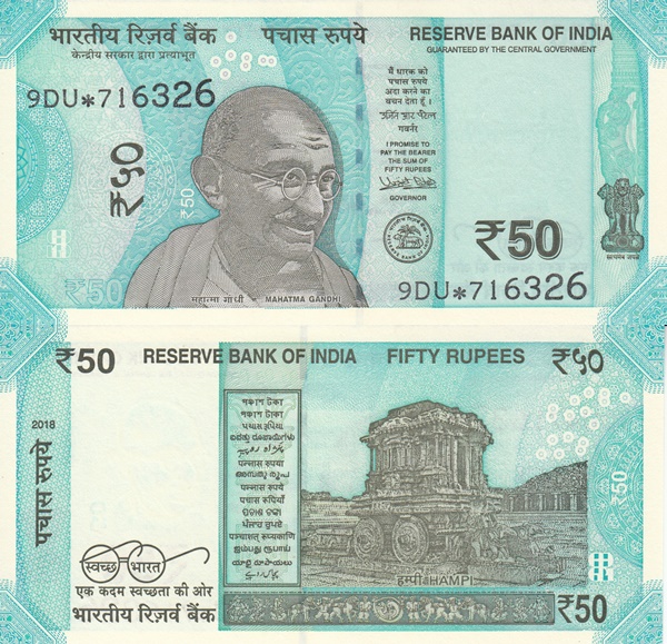 Emisiunea 2017-2023 - 50 Rupees