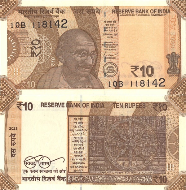 Emisiunea 2017-2022 - 10 Rupees