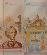 2019 Commemorative Issue -25 Years Trans-Dniestr Ruble (1994-2019)