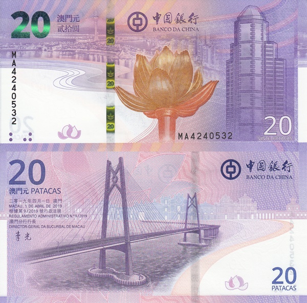 Emisiunea comemorativă 2019 (Banco da China)