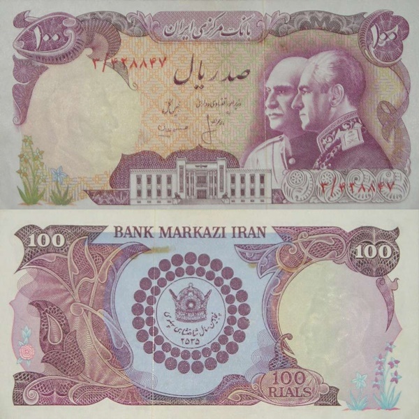 Commemorative Issue 1976 (ND) - Markazi Bank