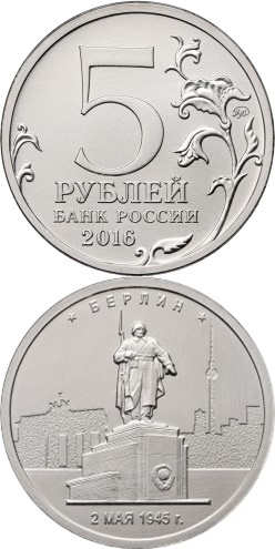 Comemorative - Capitale eliberate de trupele sovietice de sub ocupație fascistă (2016)