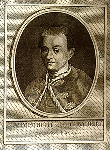 Falsul Dmitri I (10 iunie 1605 - 17 mai 1606)