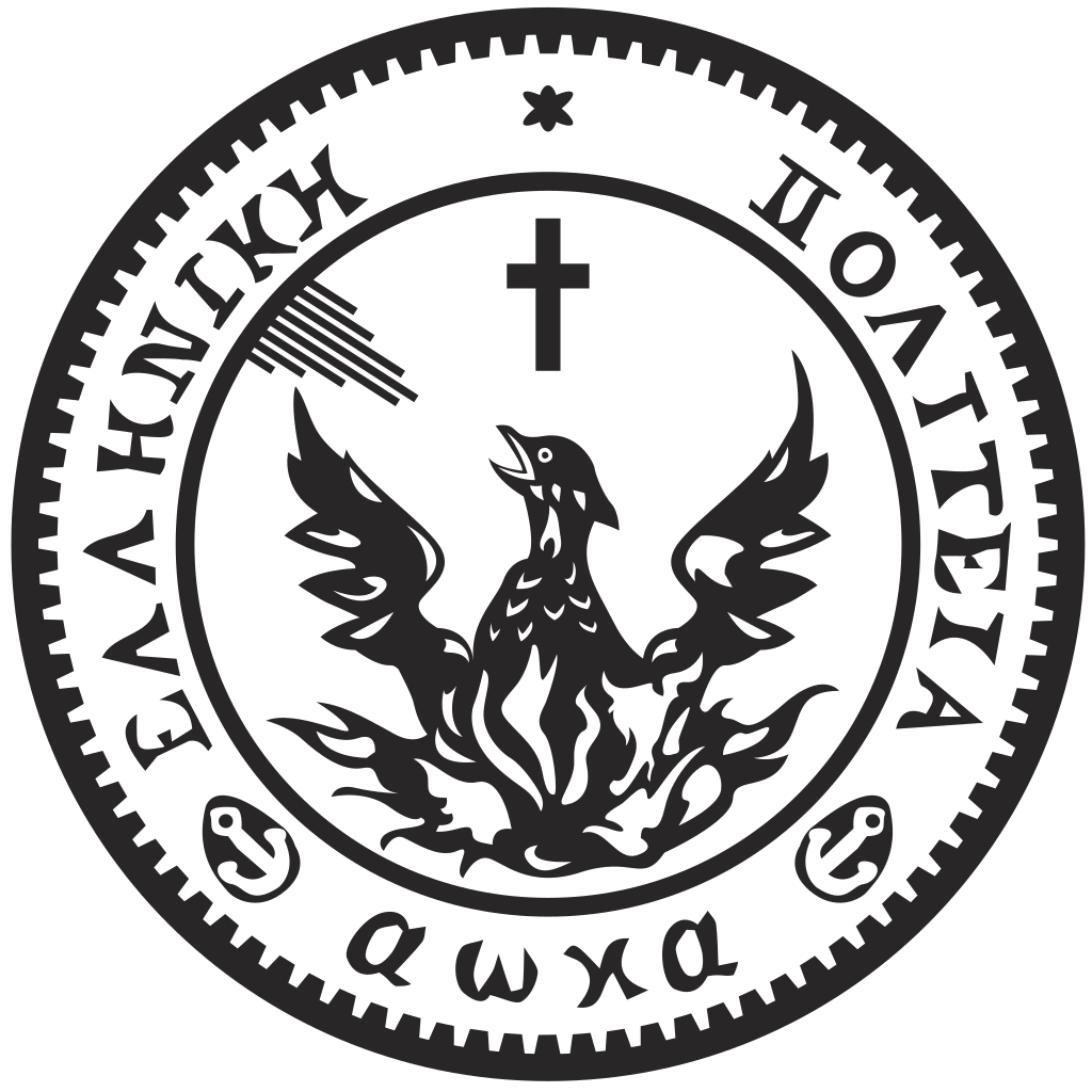 First Hellenic Republic (1828-1831)