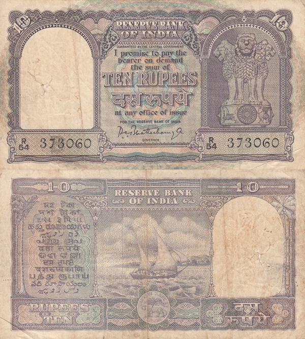 First Issue - Reserve Bank of India - 10 Rupees