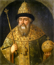 Vasili IV (1606-1610)