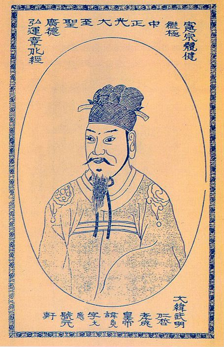Heonjong (1834-1849)