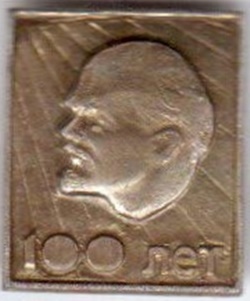 Lenin (LЕНИН)