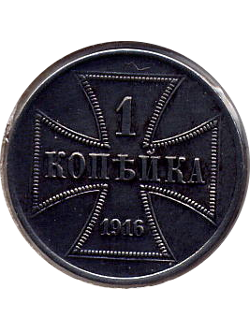 Military coinage - World War I (1916)