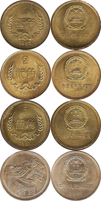 Republică Populară - 1980-1986 (1, 2, 5 Jiao, 1 Yuan)