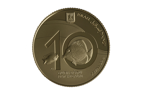 Republic - New Shekel (1985-present) - Commemorative