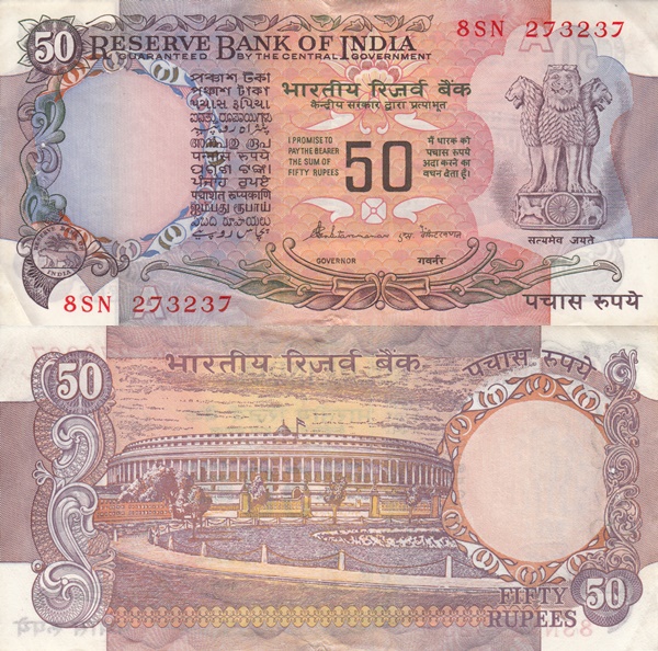 Reserve Bank of India –  Seria a III-a - 50 Rupees