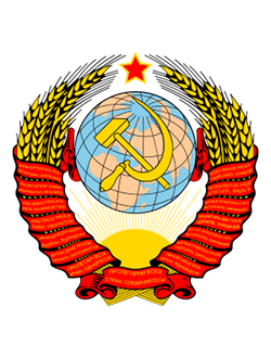 Soviet Union - Government Bank (1991)