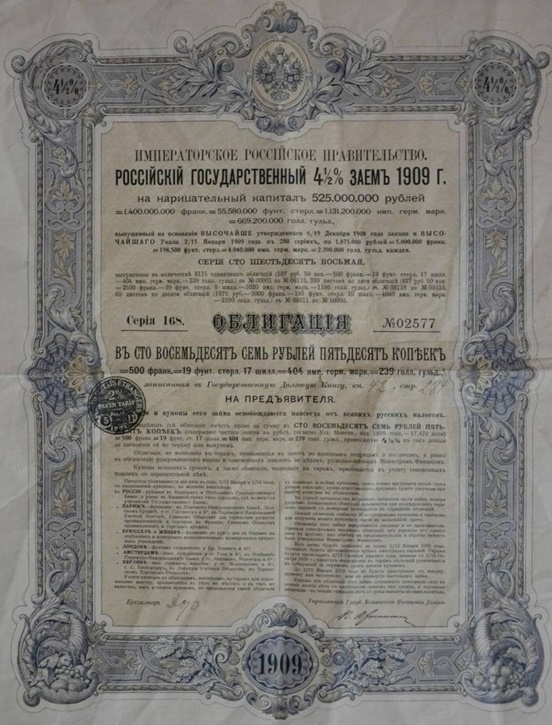 1909 - State Loan Bonds