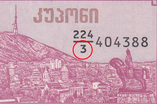 Third 1993 Dated Issue