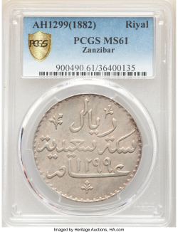 1 Riyal 1882 ( AH1299)