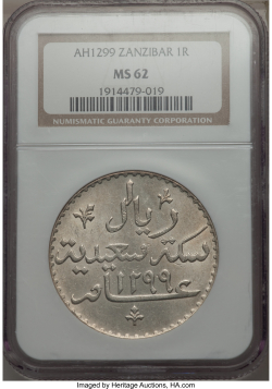 1 Riyal 1882 ( AH1299)