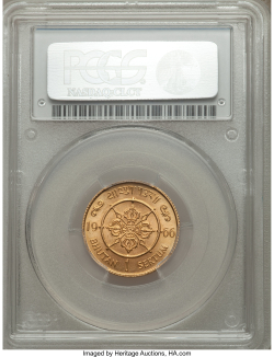 1 Sertum 1966 - 40th Anniversary - Accession of Jigme Wangchuk
