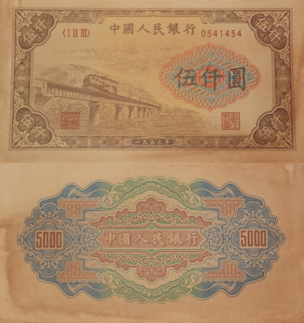 Emisiunea 1953 (Prima emisiune)