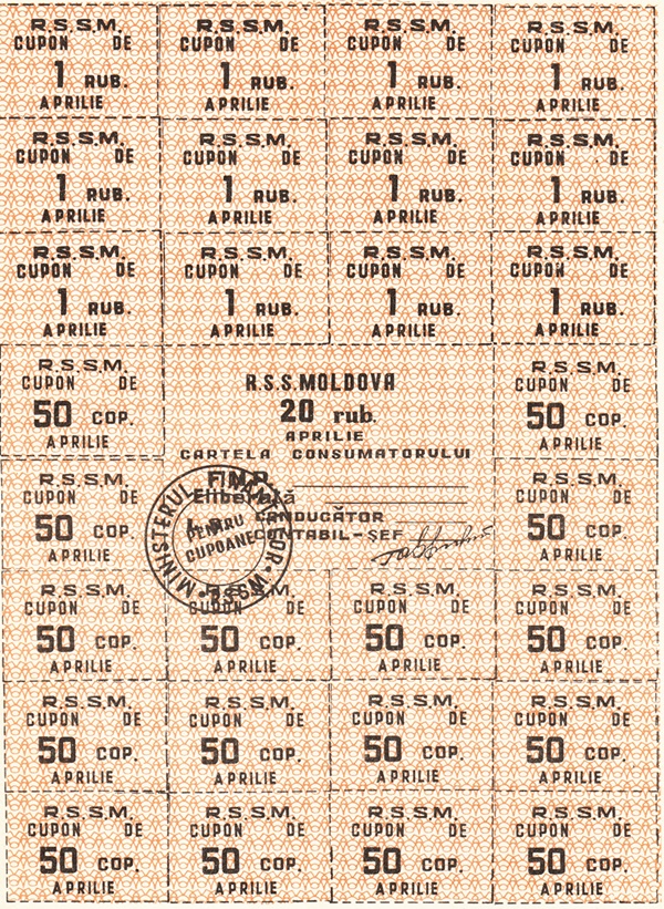 1992 Issue (April) - Ruble Control Coupons (Ministry of Finance)