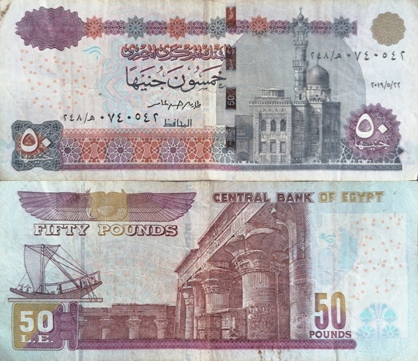 Emisiunea 2016-2024 - 50 Pounds