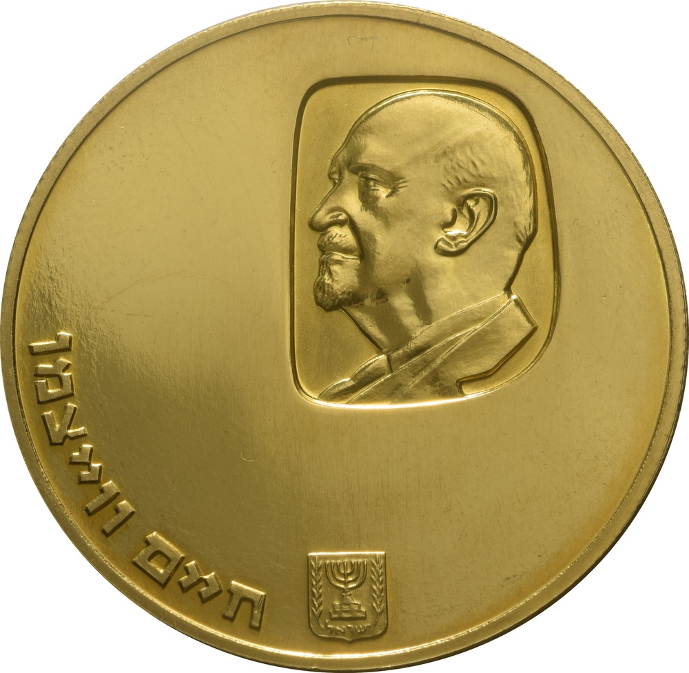 Republic - Agorot and Lira (1958-1980) - Commemorative