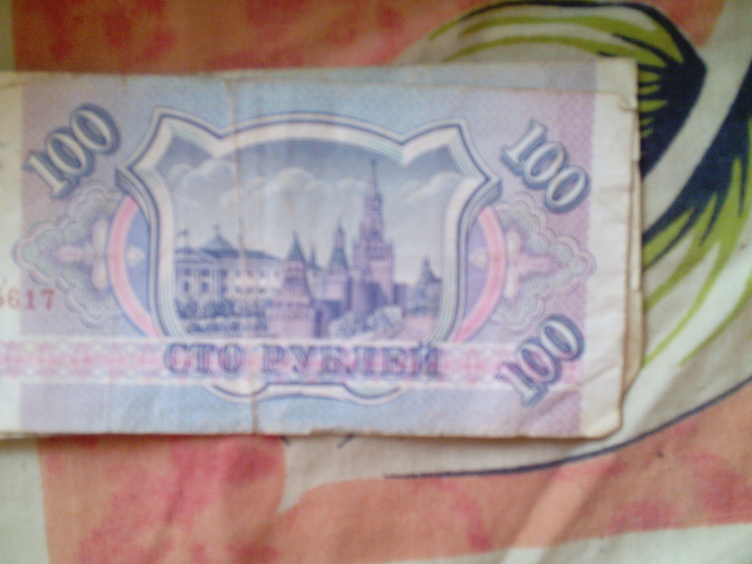 100-russian-rubles-1993-id-3220